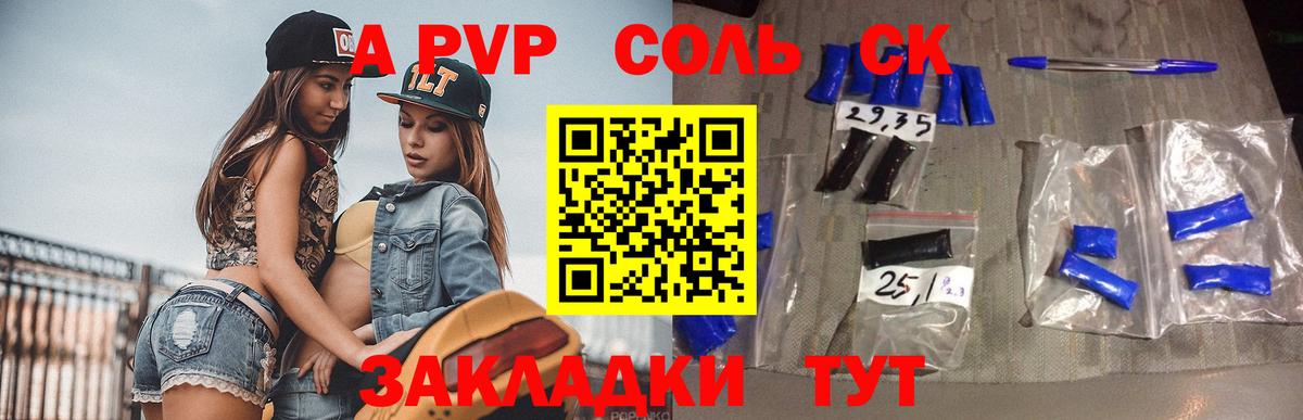 Alpha-PVP мука  Вход с VPN  Alpha PVP  Богородицк 