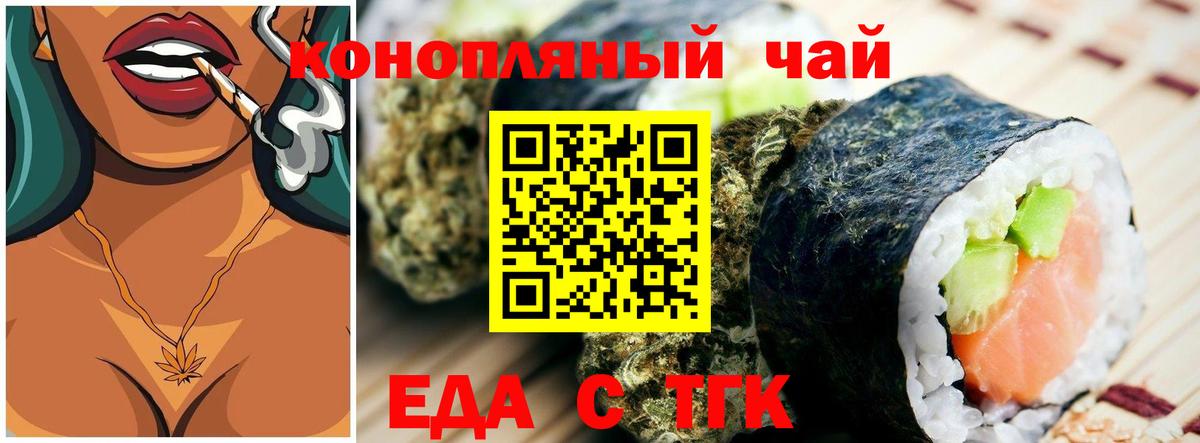 Canna-Cookies марихуана  Вход с VPN  Богородицк 