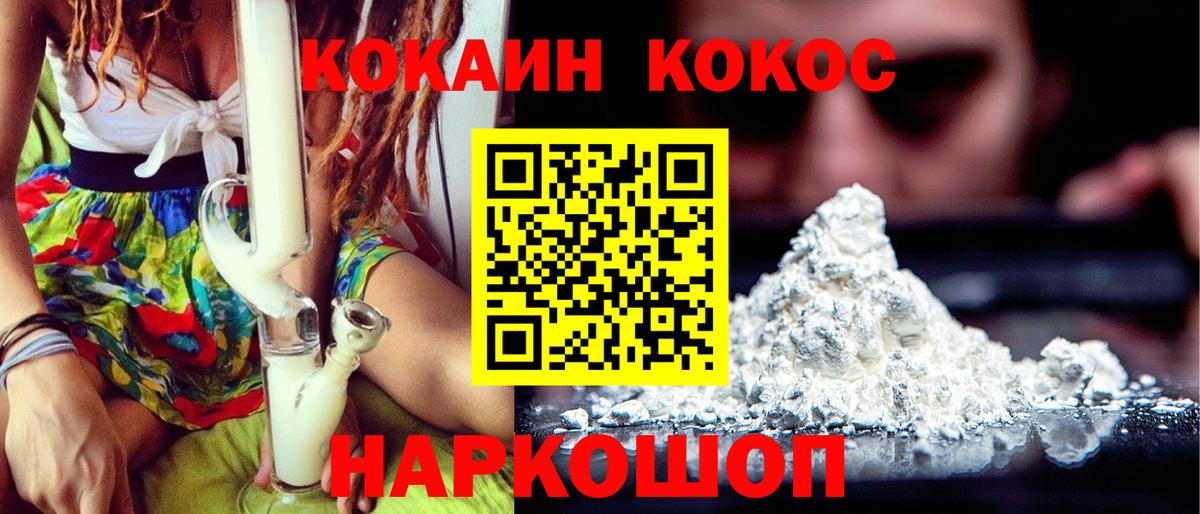 КОКАИН Боливия Богородицк