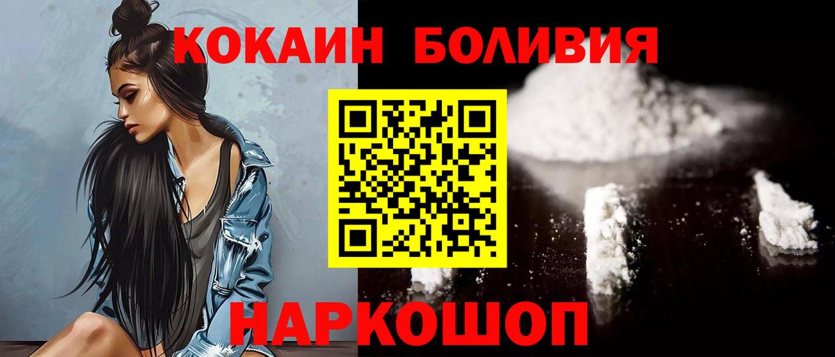 где найти наркотики  Вход с VPN  Богородицк  Кокаин Боливия  Кокаин 
