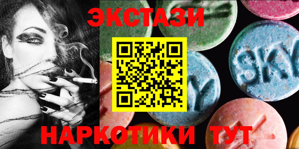 Экстази 250 мг  купить наркотики цена  Ecstasy  Богородицк  Вход с VPN  Ecstasy MDMA 