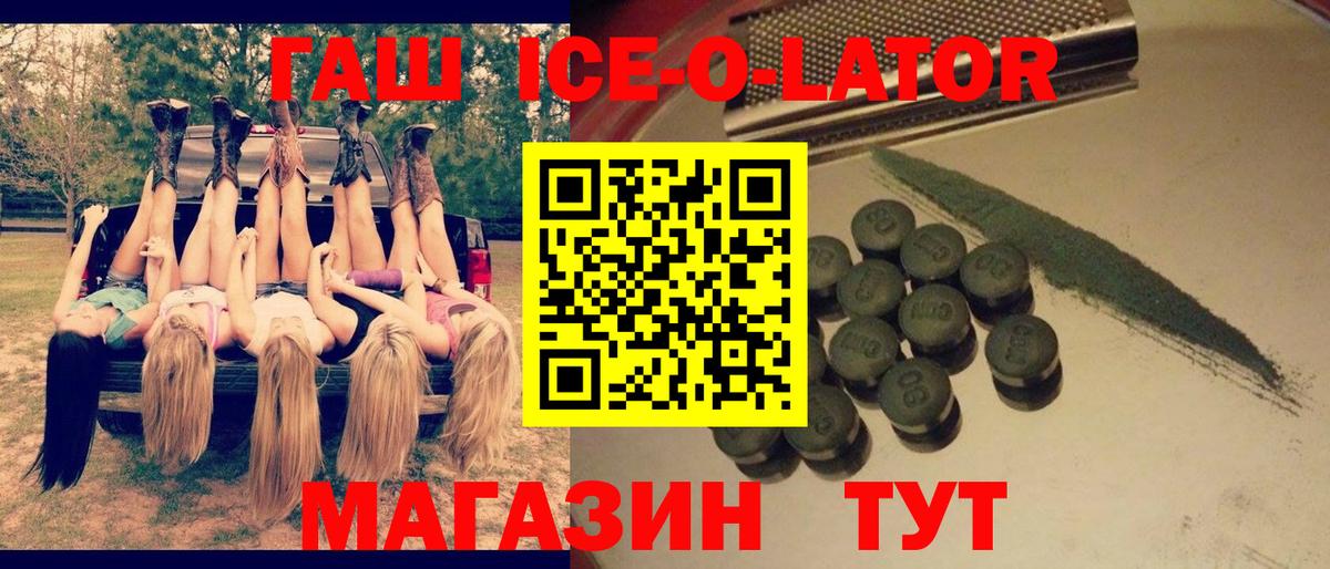 ГАШ VHQ Богородицк