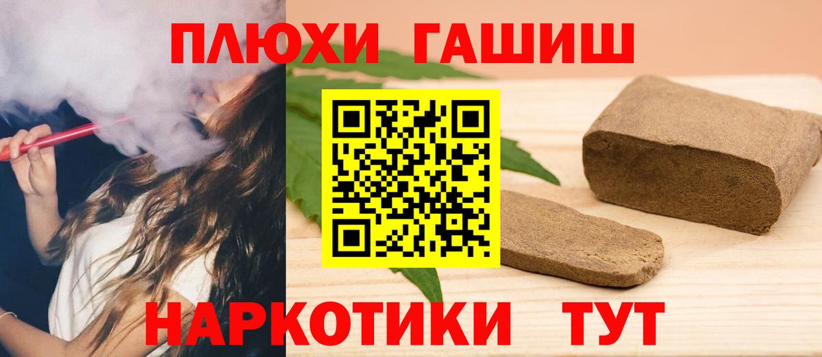 ГАШИШ гашик  Гашиш индика сатива  ГАШ  Богородицк  Вход с VPN 