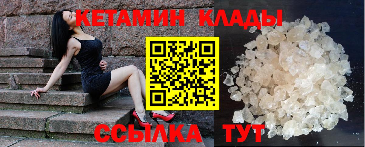 Богородицк  КЕТАМИН ketamine  КЕТАМИН VHQ  Вход с VPN 