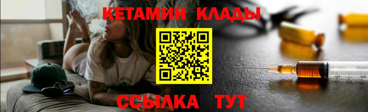 Кетамин ketamine Богородицк