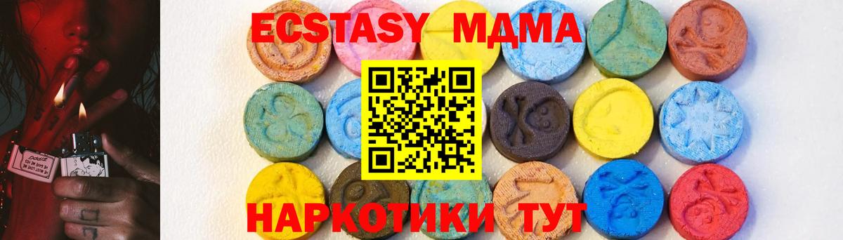 МДМА  Вход с VPN  Богородицк  MDMA Molly  MDMA молли 