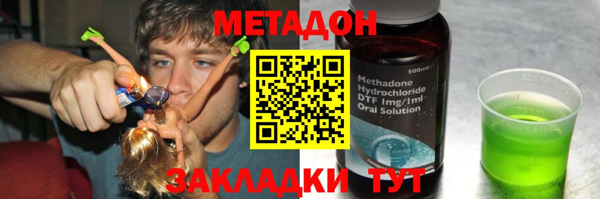 Метадон белоснежный  МЕТАДОН VHQ  Вход с VPN  Богородицк 