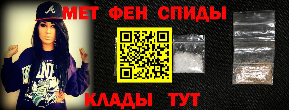 Богородицк  МЕТАМФЕТАМИН пудра  Вход с VPN 
