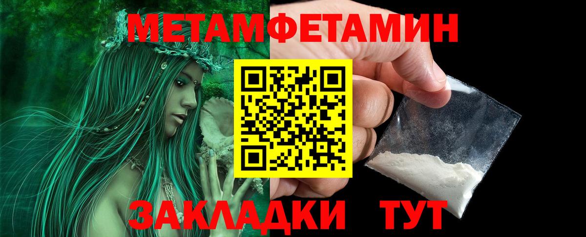 Метамфетамин кристалл Богородицк