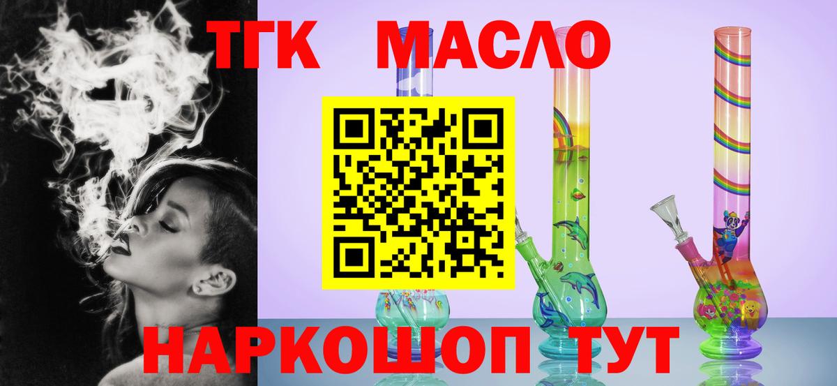 где купить наркоту  Вход с VPN  Богородицк  Дистиллят ТГК вейп 